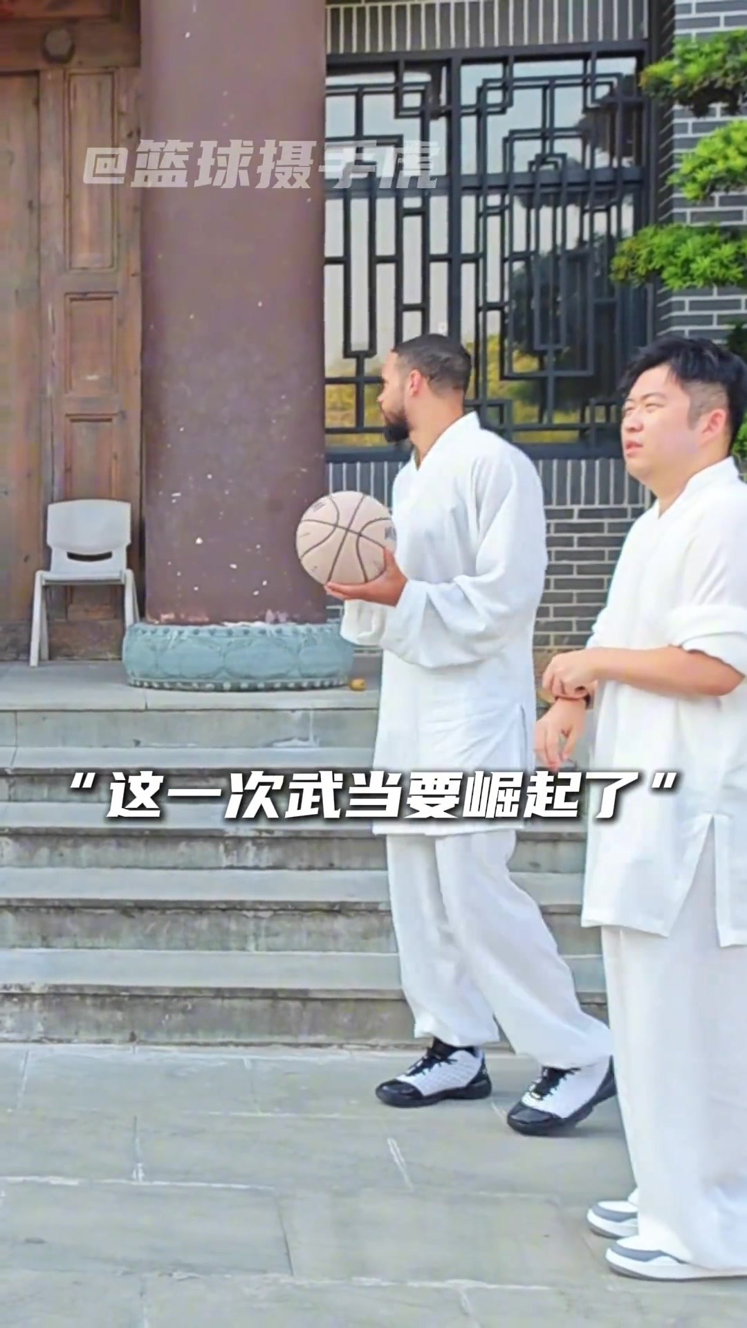 武当迎来了一位NBA级别的道士...