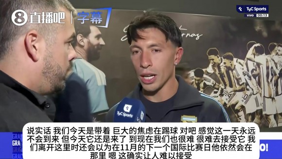 告别战全队心态崩了！利桑德罗：不敢相信告别日真的来了，太煎熬